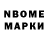 Марки N-bome 1,8мг Aya Kai