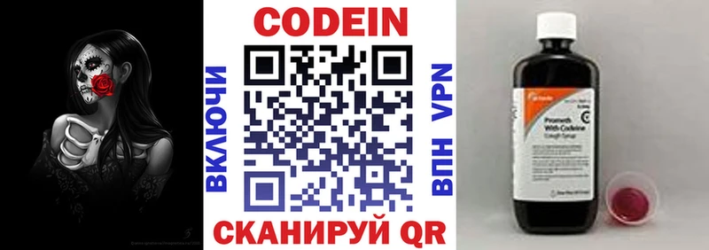Купить где  Белореченск  Кодеиновый сироп Lean Purple Drank 
