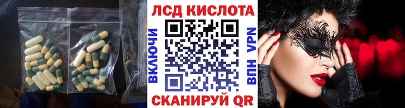 LSD-25 экстази кислота  Купить  Белореченск 