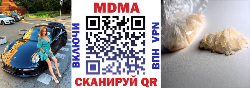 Купить закладки  Белореченск  МДМА кристаллы 