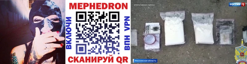 Мефедрон мяу мяу  Купить где  Белореченск 